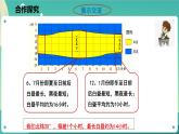 4.3.2 地球的绕日运动 课件+教案+学案