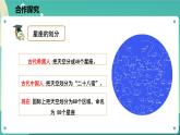 4.7 探索宇宙 课件+教案+学案