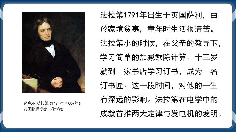 1.5 磁生电 （课件 ）03