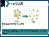 2.2 物质的微观粒子模型（课件 ）