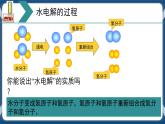 2.2 物质的微观粒子模型（课件 ）