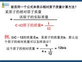 2.7元素符号表示的量（3课时） （课件 +同步练习 +视频素材）