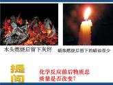 3.3 化學(xué)方程式之質(zhì)量守恒定律（3課時(shí)）（課件 +視頻素材）