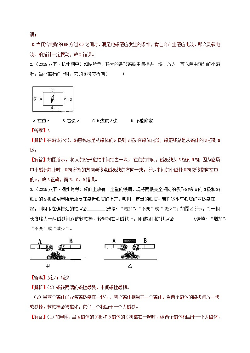 八下尖子生培优1.1-1.3 阶段性复习（解析）第2页
