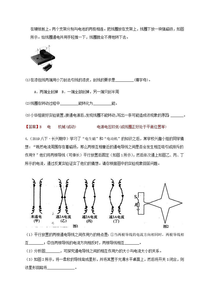 八下尖子生培优1.4-1.7 阶段性复习（答案）第2页