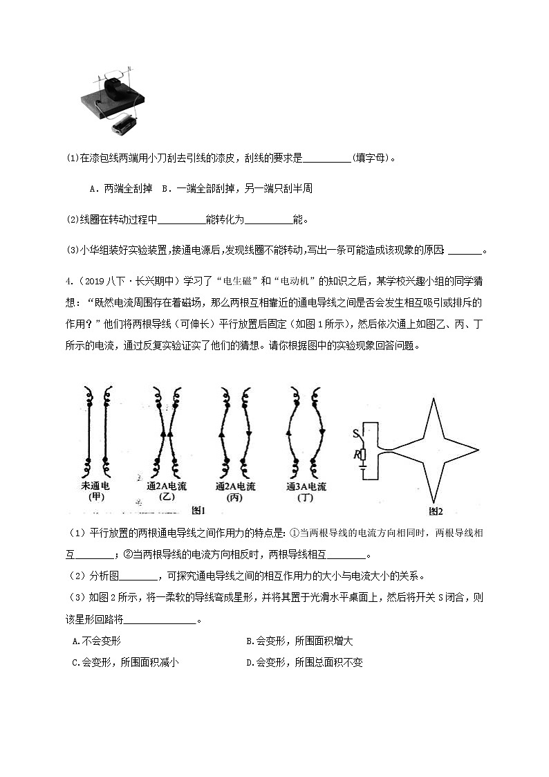八下尖子生培优1.4-1.7 阶段性复习（原题）第2页