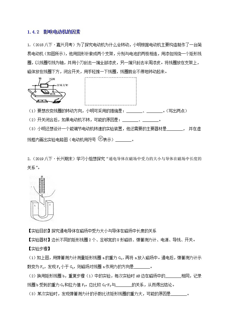 八下尖子生培优1.4-1.7 阶段性复习（原题）第3页