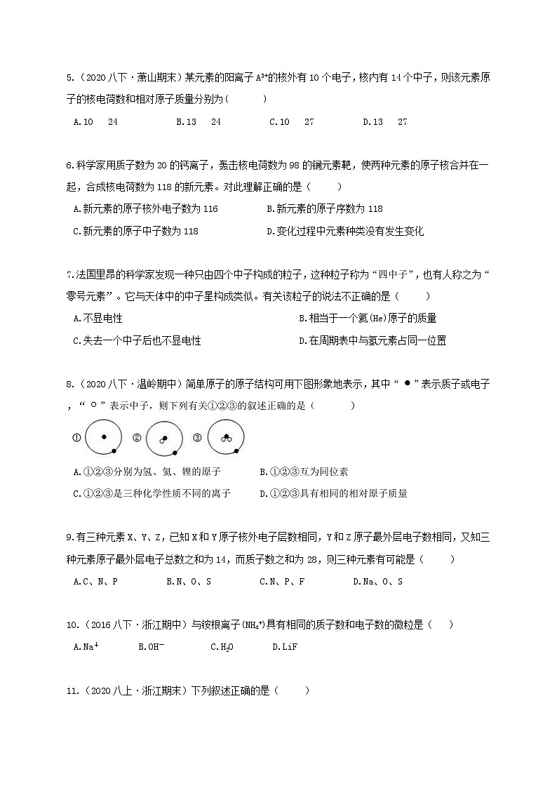 2.1-2.3 原题第2页