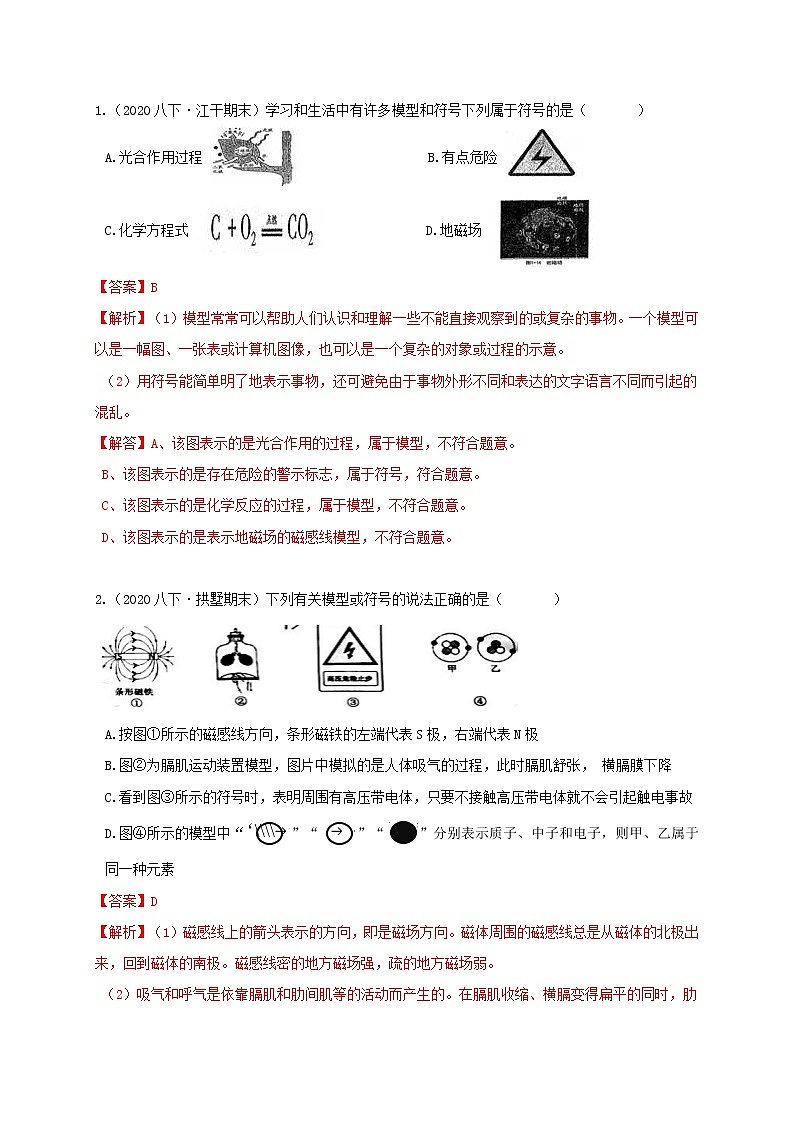 2.1-2.3 答案第1页
