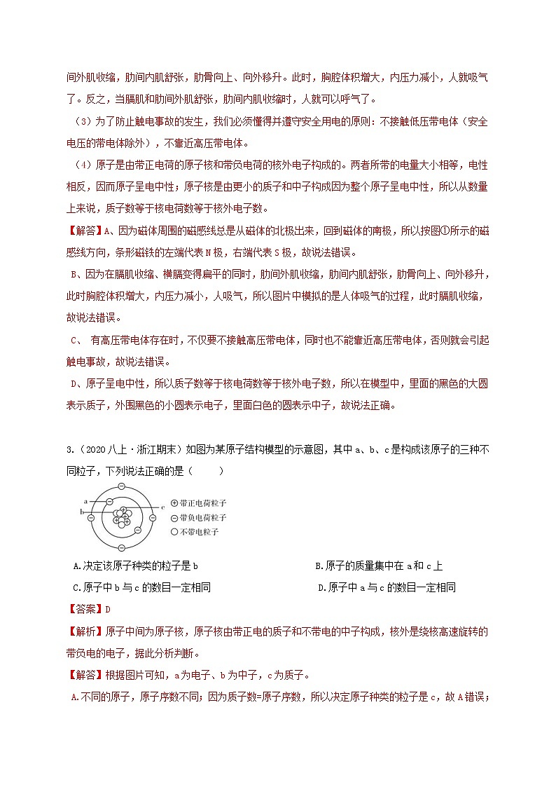 2.1-2.3 答案第2页