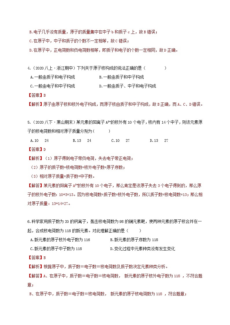 2.1-2.3 答案第3页