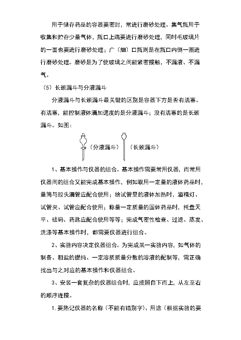 备战2023年新中考二轮化学专题导练 考点02 科学探究的一般步骤03