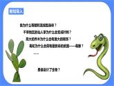 1.4《生物的进化 第1课时》PPT课件+教案+练习+素材 浙教版九年级科学下册