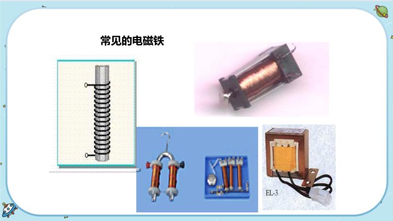 1.3《电磁铁的应用》（课件+教案+练习）04