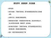 2.3《原子的結(jié)構(gòu)模型》（課件+教案+練習(xí)）