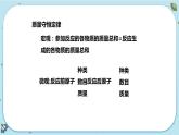 3.3《化學(xué)方程式》（課件+教案+練習(xí)）