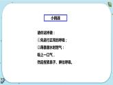 3.5《生物的呼吸和呼吸作用》课件+教案+练习