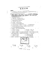 山东省菏泽市牡丹区菏泽市牡丹区教育科学研究中心等2校2022-2023学年八年级上学期开学考试物理试题