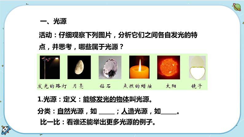 2.4 光和颜色（课件PPT+练习含答案）02