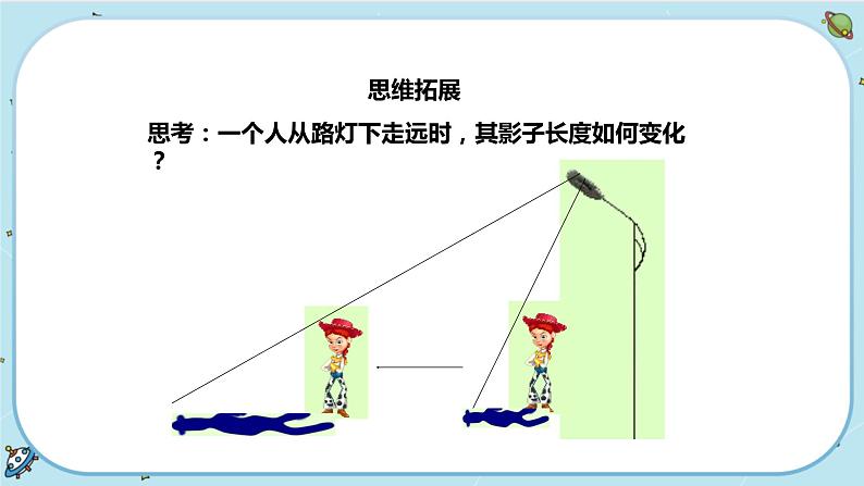 2.4 光和颜色（课件PPT+练习含答案）06