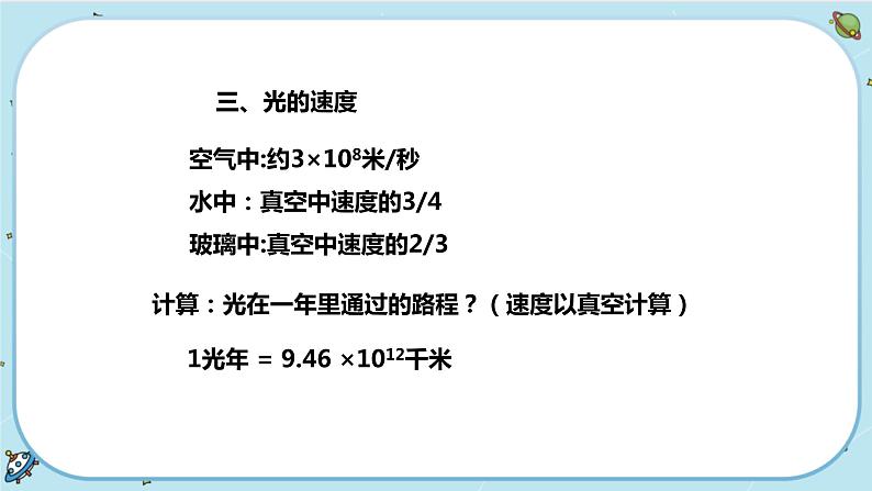 2.4 光和颜色（课件PPT+练习含答案）07