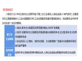2023年中考历史一轮复习课件：第二十二单元 第二次工业革命和近代科学文化
