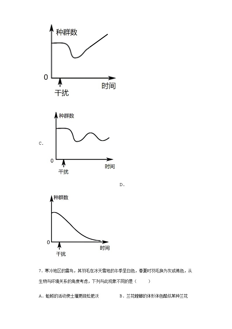 初中科学浙教版九年级下册第2章 生物与环境 过关训练（含答案）03