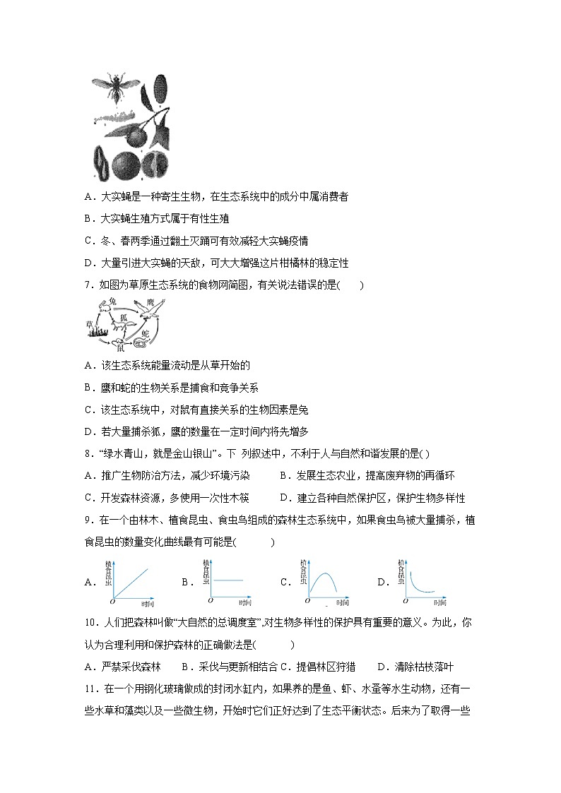 初中科学浙教版九年级下册2.5 生态系统的稳定性 同步练习（含解析）03