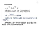 2022-2023学年浙教版科学七年级上册4.5 熔化与凝固课件