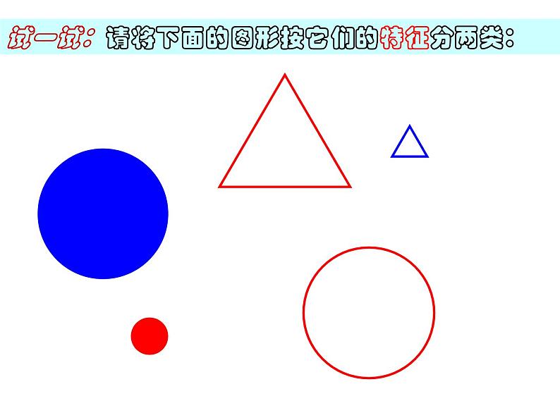2022-2023学年浙教版科学七年级上册2.4常见的动物课件02
