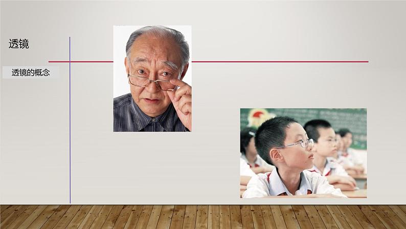 2.5 透镜-七年级科学下册知识点讲解与规律总结（浙教版）课件PPT05