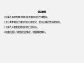 浙教版七年級科學(xué)下冊課件 第一章 第2節(jié) 走向成熟