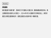 浙教版七年级科学下册课件 第四章  第6节 太阳系