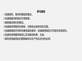 浙教版八年级科学下册课件 第一章 第1节 指南针为什么能指方向