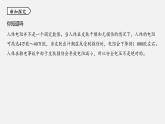 浙教版八年級(jí)科學(xué)下冊(cè)課件 第一章 第7節(jié) 電的安全使用