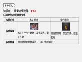 浙教版八年级科学下册课件 第三章  第3节 化学方程式