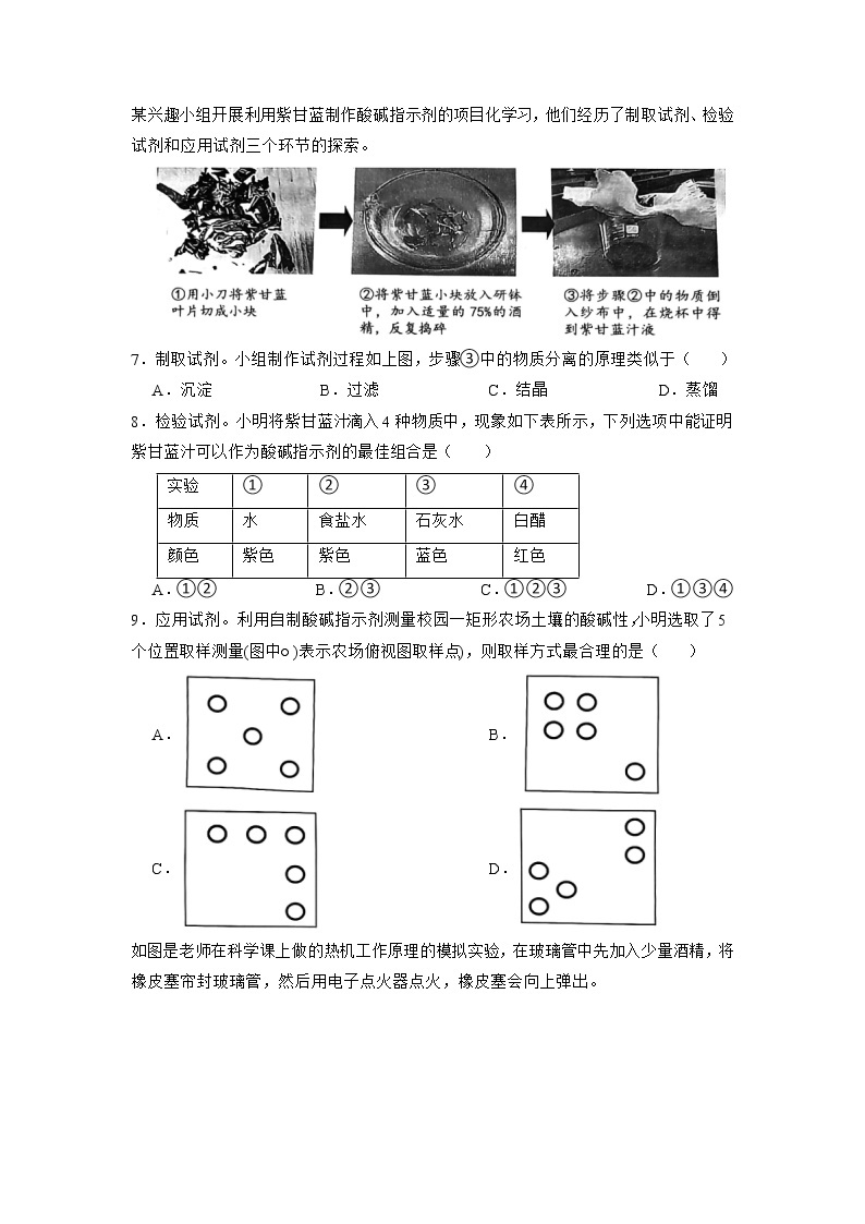 浙江省温州市2022-2023学年九年级上学期科学学业水平期末检测试卷+03