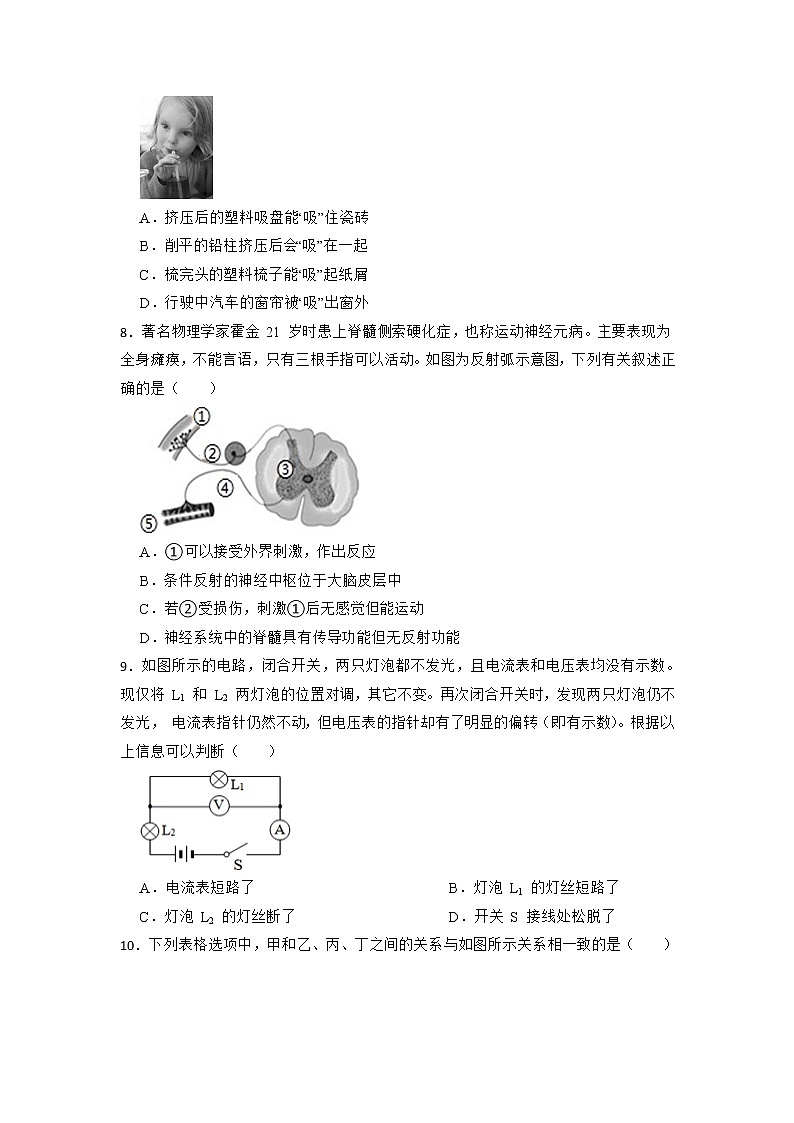 浙江省嘉兴市实验初级中学2020-2021学年八年级上学期科学期末试卷+第3页