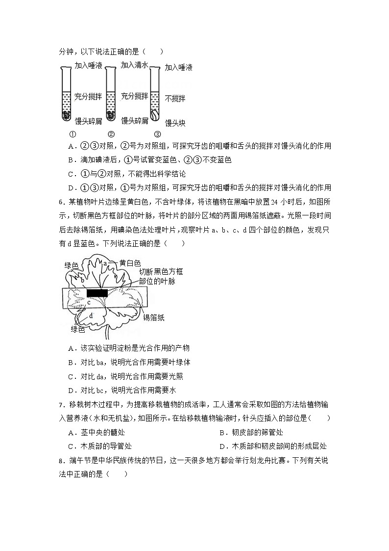 浙江省宁波市2020-2021学年八年级上学期科学期末测试试卷++02