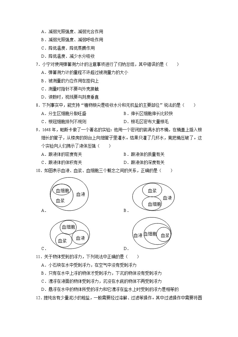 浙江省宁波市东钱湖、宋诏桥学校等2022-2023学年八年级上学期期末联考科学试题02