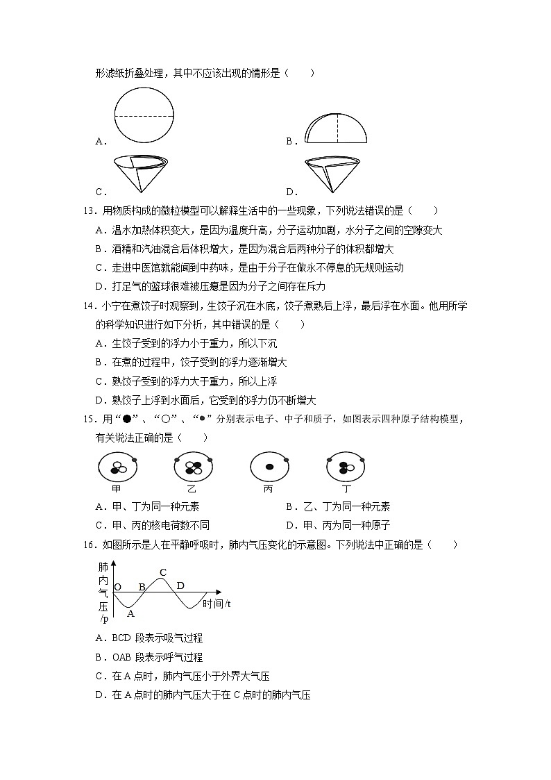 浙江省宁波市东钱湖、宋诏桥学校等2022-2023学年八年级上学期期末联考科学试题03