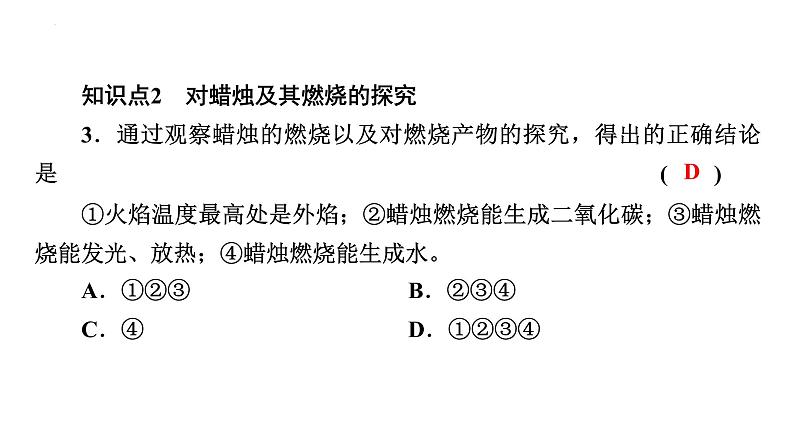 2023年中考化学一轮复习：化学是一门以实验为基础的科学课件PPT第6页