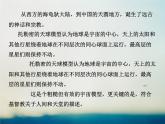 华东师大版科学九年级下册 第一章 第二节 热大爆炸宇宙模型 课件