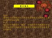 华东师大版科学九年级下册 第一章 第三节 恒星的一生 课件