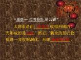 华东师大版科学九年级下册 第一章 第三节 恒星的一生 课件