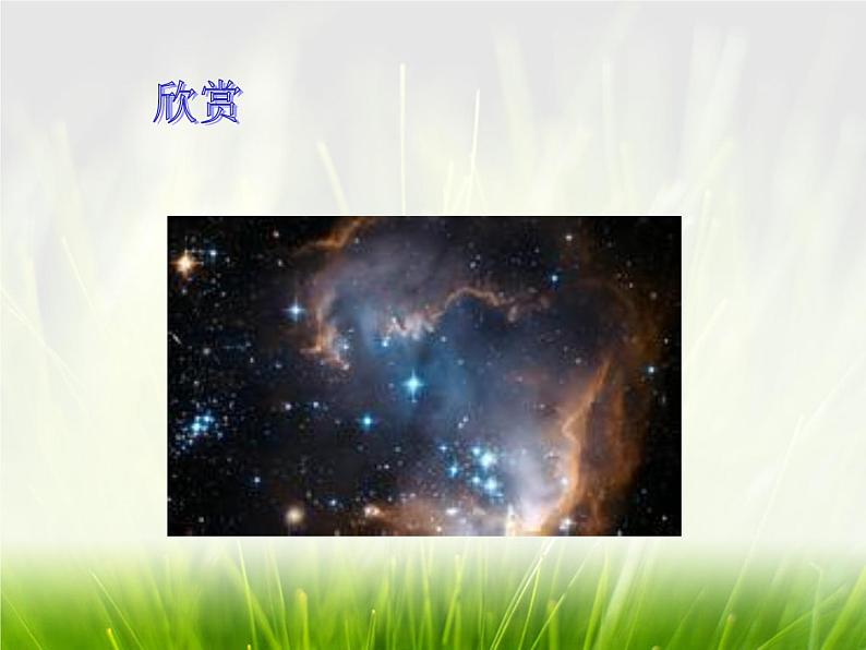 华东师大版科学九年级下册 第一章 第四节 星际航行和空间技术课件PPT07