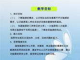 华东师大版科学九年级下册 第六章 第一节 能源和能源的分类 课件