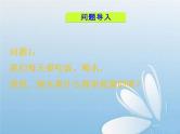 华东师大版科学九年级下册 第六章 第一节 能源和能源的分类 课件