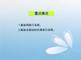华东师大版科学九年级下册 第七章 第一节 科学就是力量 课件
