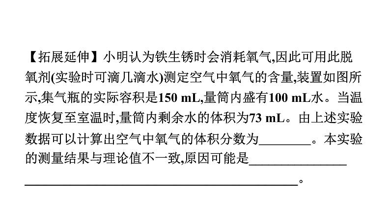 2023年安徽省中考化学复习专题五---科学探究题课件PPT05